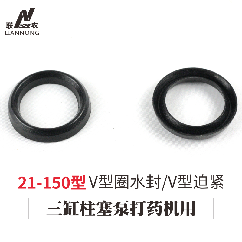 三缸柱塞泵防水打药机密封件