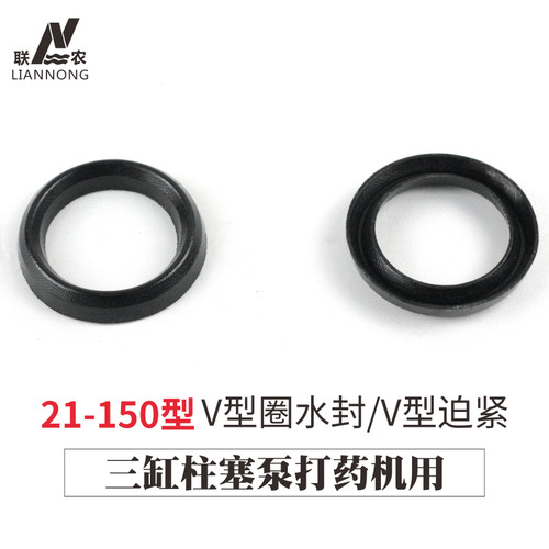 三缸柱塞泵防水打药机密封件