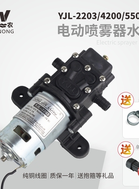 YJL-2203/4200/5500型电动喷雾器水泵12V农用打药机配件回流智能