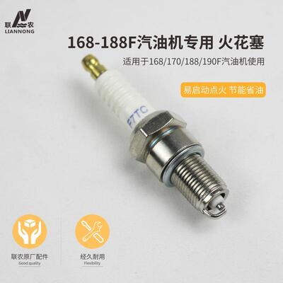 汽油机火花塞F7TC联农水泵配件