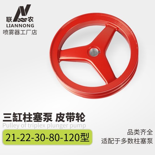 21/26/60/80/120型皮带轮三缸柱塞泵汽油打药机动喷雾器配件包邮