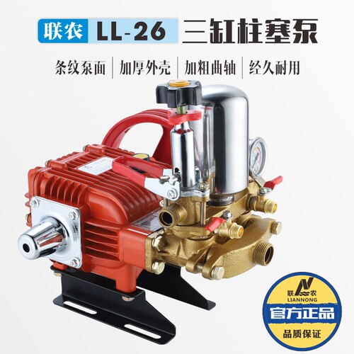 联农ll-26/88型农用三缸柱塞泵