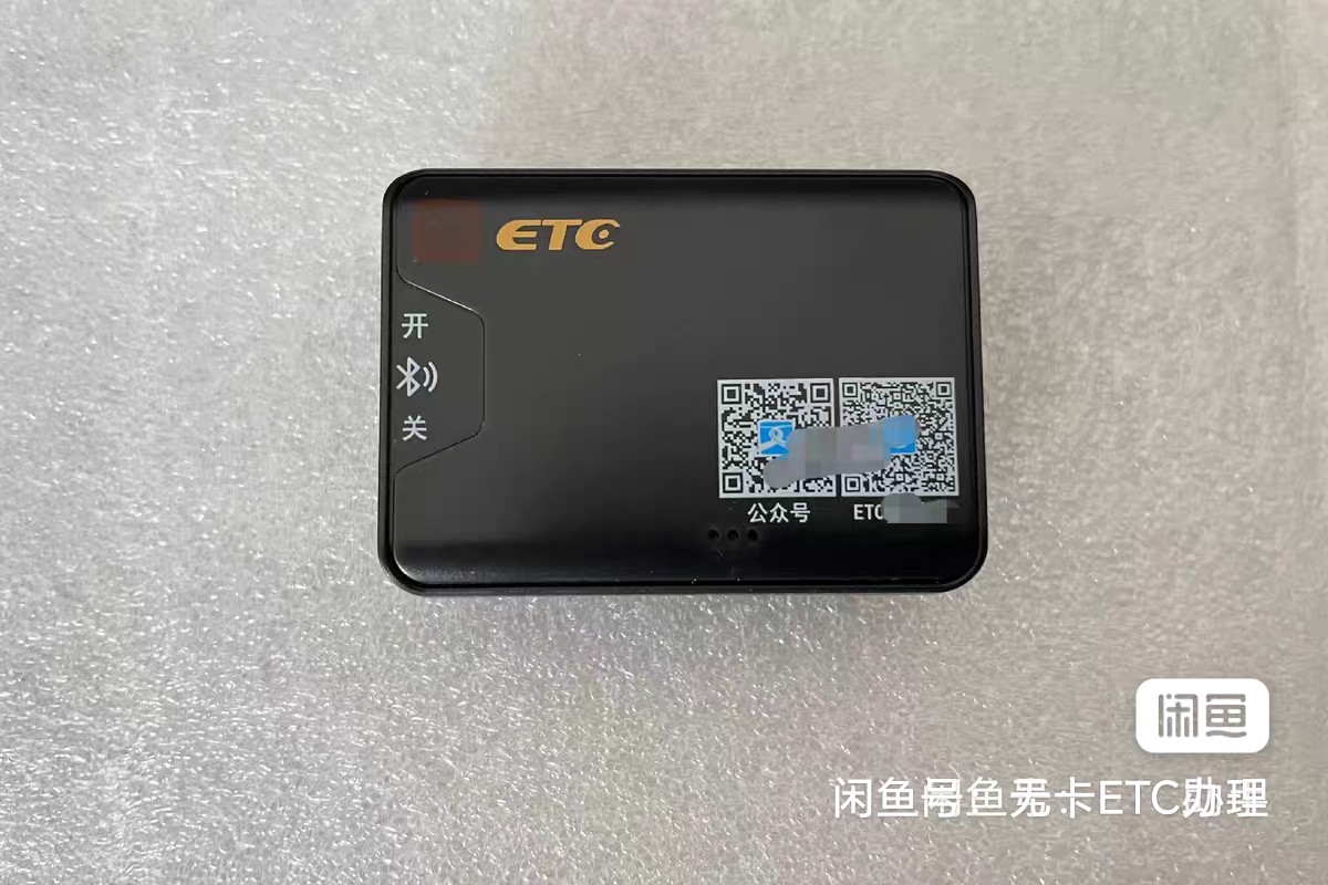 全新款第五代国标语音开关太阳能智能ETC小客车通用设备高速95折