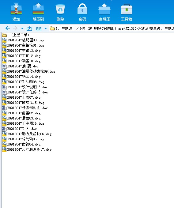 水泥瓦模具设计与制造工艺分析(说明书+DWG图纸)
