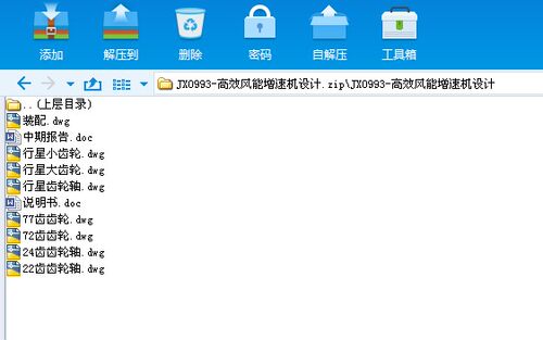 风能增速机设计及代画CAD图纸计算精品店长推荐包邮正品