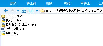 方便饭盒上盖设计及代画CAD图纸计算精品店长推荐包邮新款正品
