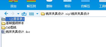铣床夹具设计及代画CAD图纸计算精品店长推荐包邮新款正品