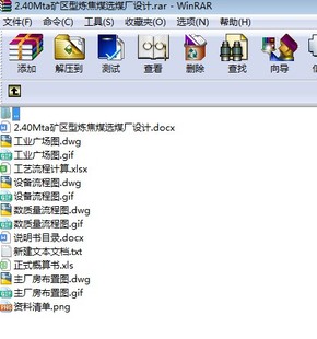 24Mta矿区型炼焦选煤厂设计及代画计算精品店长推荐包邮新款正品