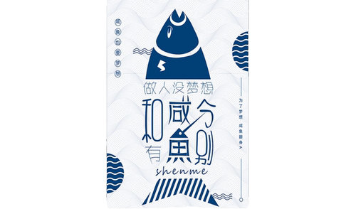代画代做ps海报图片菜单电子版排版绘图ai矢量图制作平面设计画图