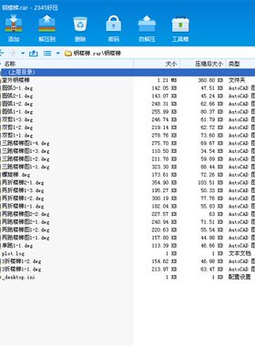 钢楼梯图库设计及代画CAD图纸计算精品店长推荐包邮正品