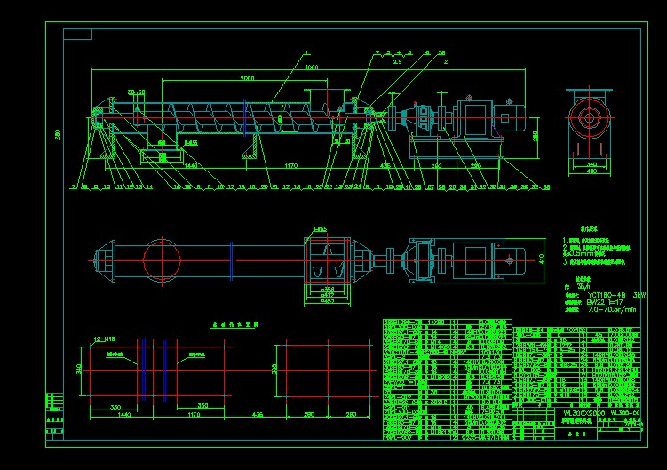 WL300单管螺旋喂料机