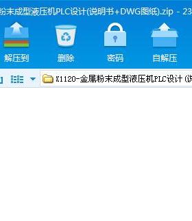 金属粉末成型液压机PLC设计及代画计算精品店长推荐包邮新款正品