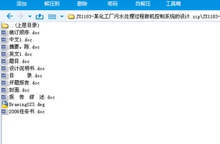 某化工厂污水处理过程微机控制系统的设计及代画精品店长推荐包邮