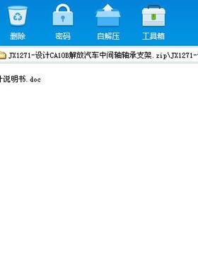 CA10B解放汽车中间轴轴承支架设计及代画CAD图纸精品店长推荐包邮
