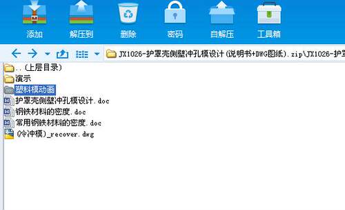 护罩壳侧壁冲孔模设计及代画CAD图纸计算精品店长推荐包邮