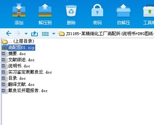 某精细化工厂高配所设计及代画CAD图纸计算精品店长推荐包邮
