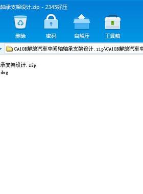 CA10B解放汽车中间轴轴承支架设计