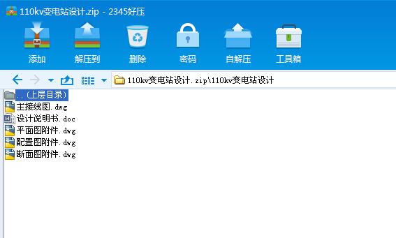 110kv变电站设计设计及代画计算精品店长推荐包邮新款正品