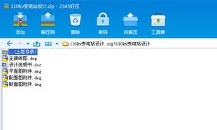 110kv变电站设计设计及代画计算精品店长推荐包邮新款正品