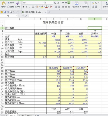翅片换热器设计自动计算表格精品店长推荐包邮新款正品