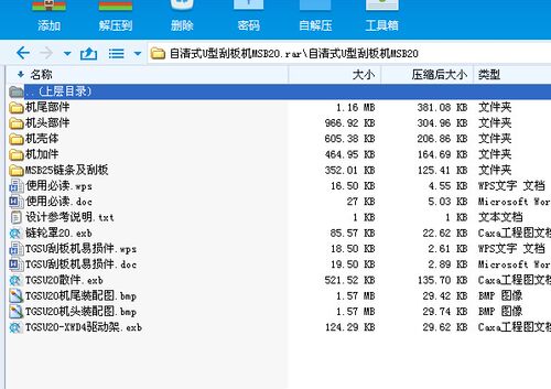 自清式U型刮板机设计及代画CADT图纸计算精品店长推荐包邮