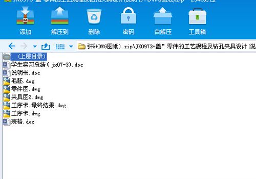 盖零件的工艺规程及钻孔夹具设计及代画计算精品店长推荐包邮