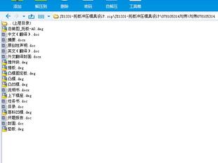托板冲压模具设计及代画CAD图纸计算精品店长推荐包邮新款正品