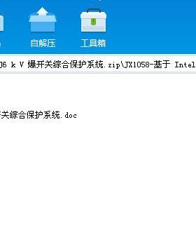 基于 Intel80Cl96 K B 单片机控制的6 k V 爆开关综合保护系统