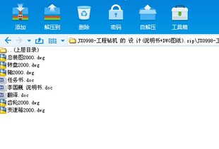 工程钻机 的 设 计(说明书+DWG图纸)