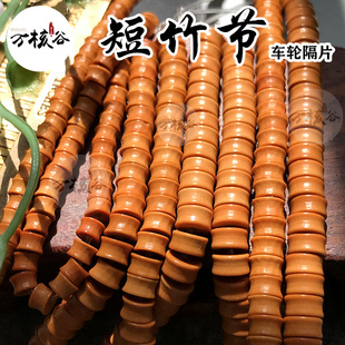 短竹节车轮珠橄榄核隔片精品手串文玩隔片隔珠扁垫片 DIY饰品配件