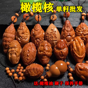 橄榄核单籽财神吊坠背云挂件钥匙扣包挂文玩雕刻把件佛头单颗集合