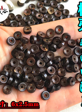 双面凹隔片原色椰壳单圈手串车轮珠佛珠DIY搭配念珠垫片男女文玩