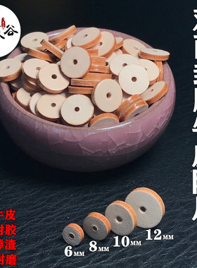 头层牛皮高端隔片双面垫片 双层封胶手串佛珠文玩diy饰品配饰配件