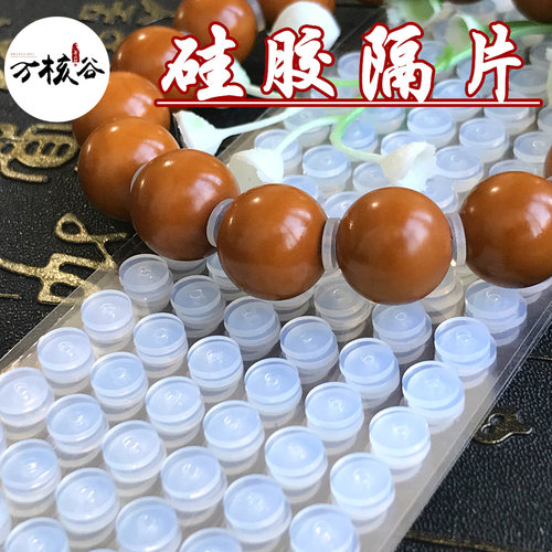 硅胶隔片橡胶弹性透明垫片文玩配