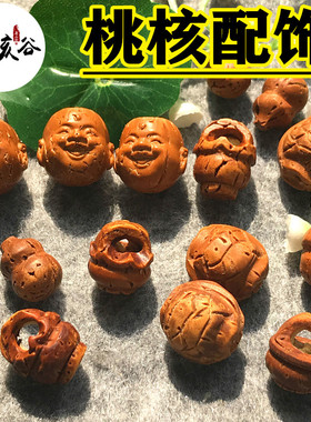 龙纹桃核爱心饼干小挂件饰品吊坠