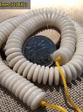 植物保真象牙果隔片108文玩橄榄核配饰隔珠 108片长串手饰diy饰品