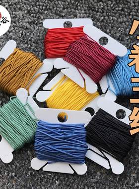小卷玉线 DIY手工编织线编手链线绳项链多色挂件绳红绳子线串珠线