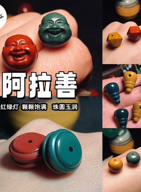 天然阿拉善红绿灯老型桶八棱三通
