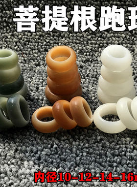 天然菩提根多色跑环搭配手持手串文玩跑圈 DIY阴皮佛珠菩提子配饰