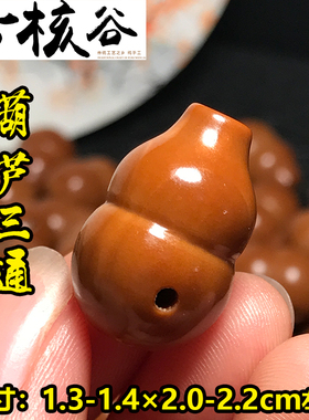 橄榄核小葫芦文玩男女款手串光珠