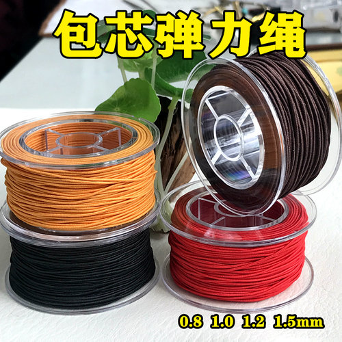 包芯弹力绳彩色弹力线圆形松紧线串手链高弹力 diy串珠绳牛皮筋线