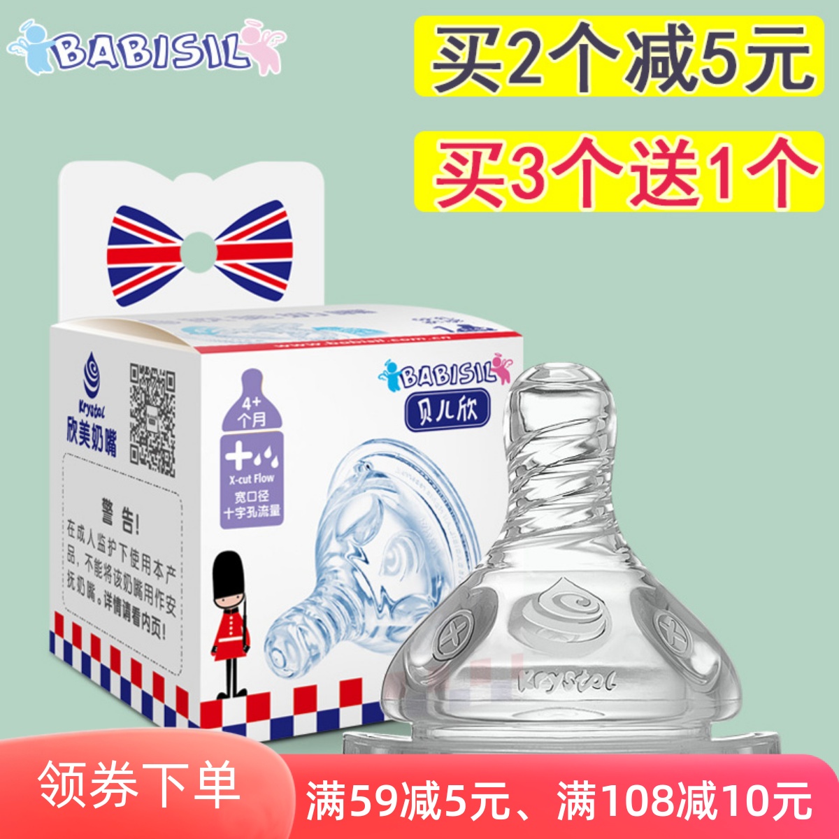 smf宝宝欣美母乳实感正品奶嘴