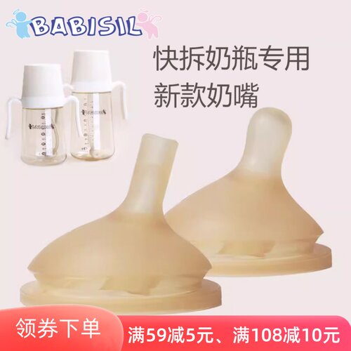 贝儿欣大口径快拆奶瓶专用宝宝吸管奶嘴学饮偏心奶嘴吸嘴吸管配件