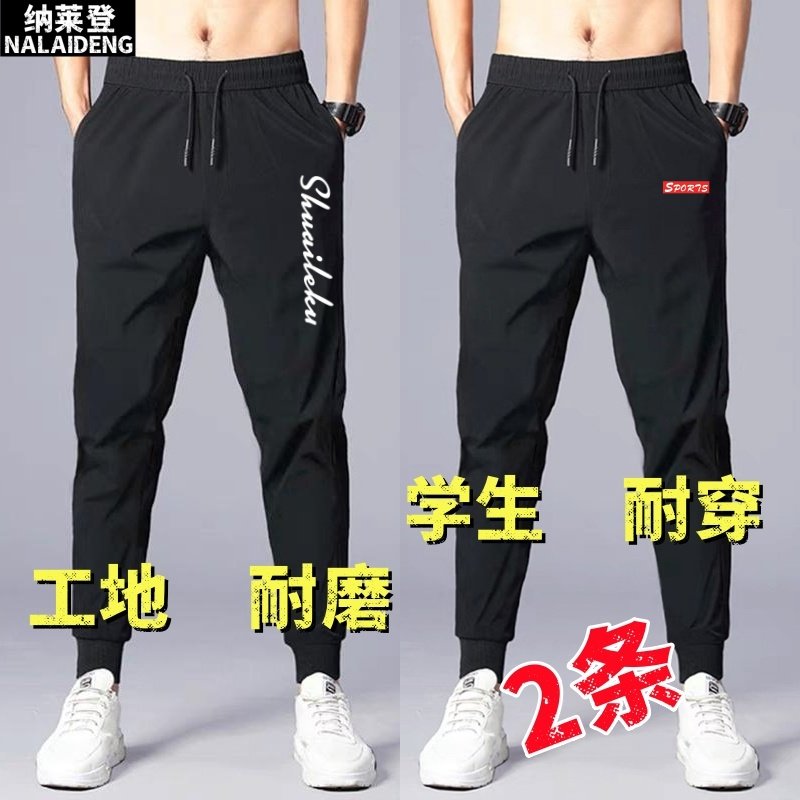 耐磨弹力宽松束脚运动裤男士休闲长裤子秋冬款潮流学生百搭卫裤男,男装,休闲裤,淘宝优惠券,粉丝福利购,淘宝优惠卷