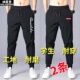 潮流学生百搭卫裤 耐磨弹力宽松束脚运动裤 子春夏款 休闲长裤 男 男士