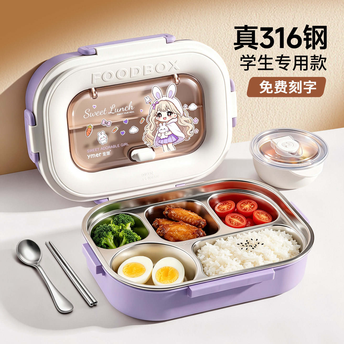 【开学爆品】抗菌学生保温饭盒图片