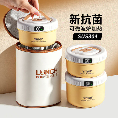 【升级抗菌】不锈钢可微波炉饭盒