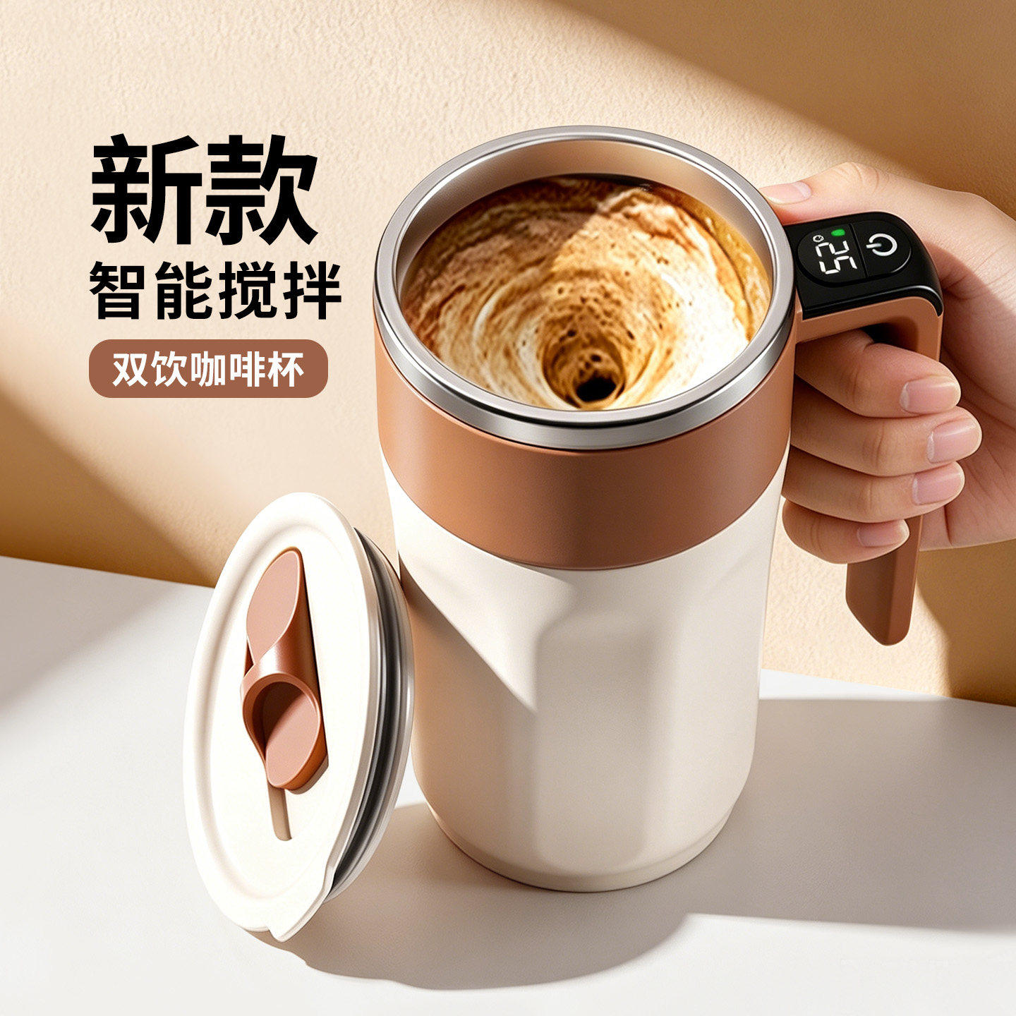 全自动搅拌杯电动充电咖啡杯子食品级豆浆蛋白奶粉冲泡杯2026新款