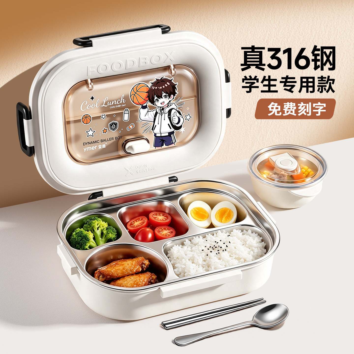 【开学爆品】新升级抗菌学生饭盒图片
