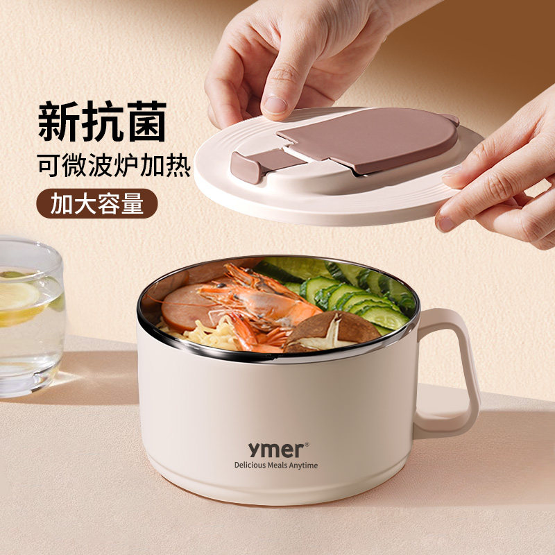 泡面碗宿舍学生带盖不锈钢大容量方便面碗可沥水上班族食堂打饭盒